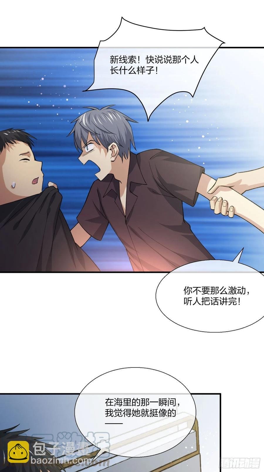 变异鱼人的由来