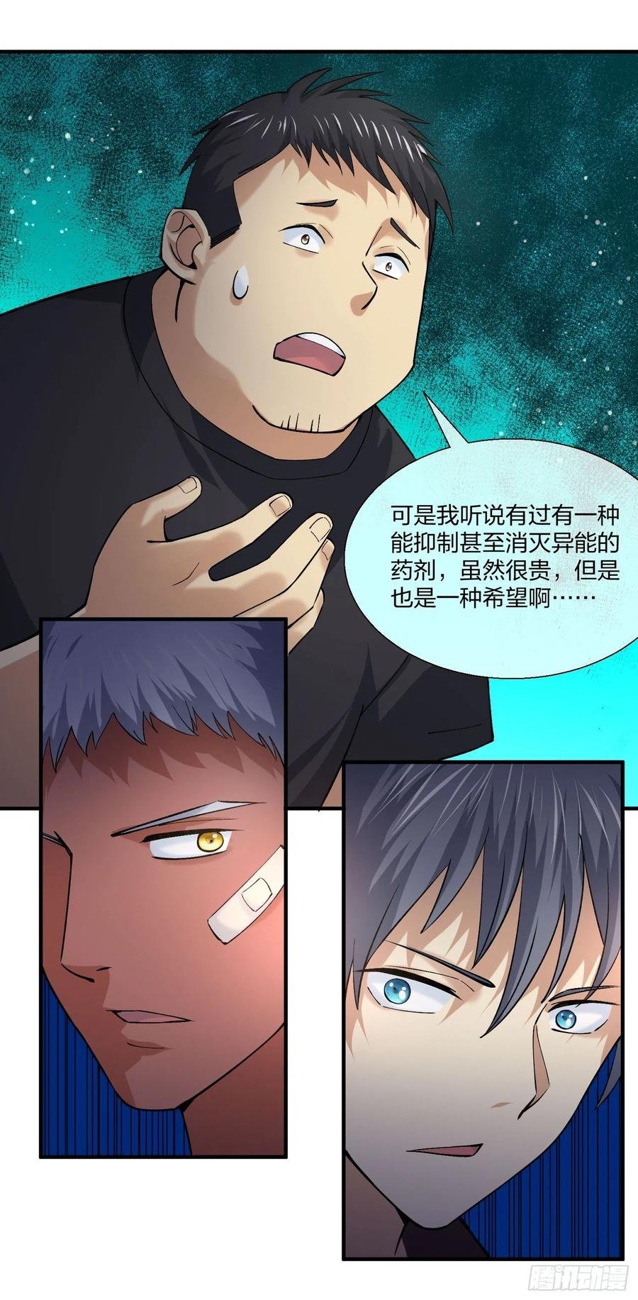 变异鱼人的由来