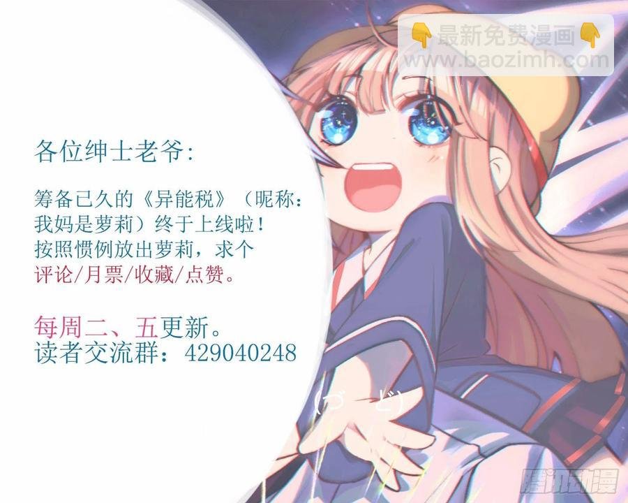 变异鱼人的由来