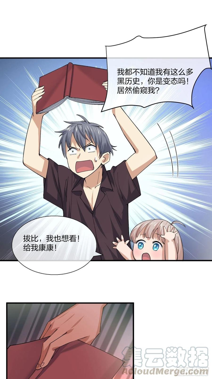 M教授的交换条件