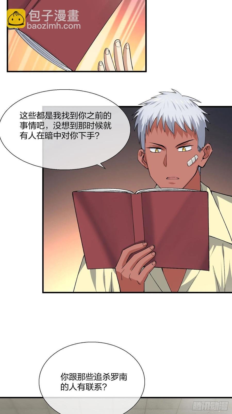 M教授的交换条件