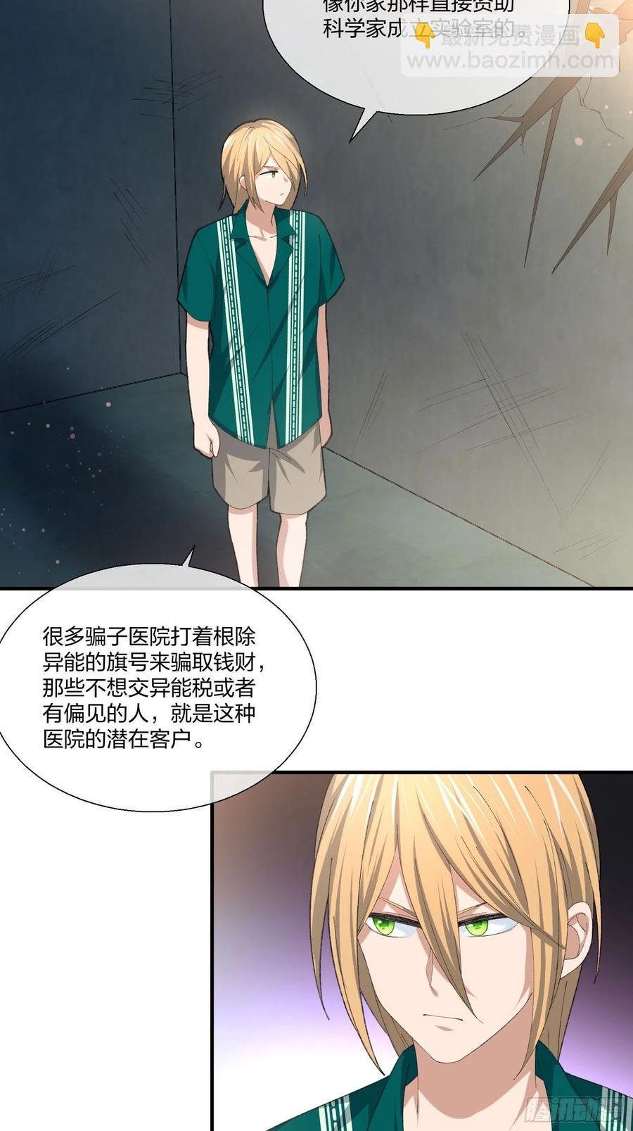 M教授的交换条件