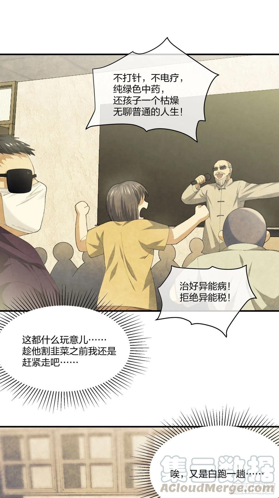 M教授的交换条件