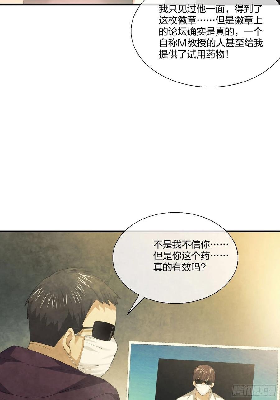 M教授的交换条件