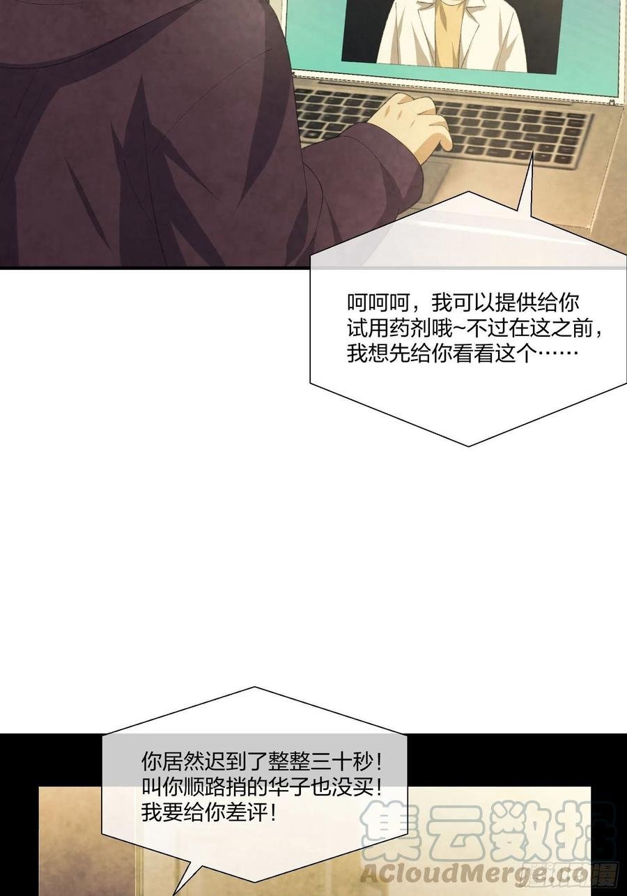 M教授的交换条件