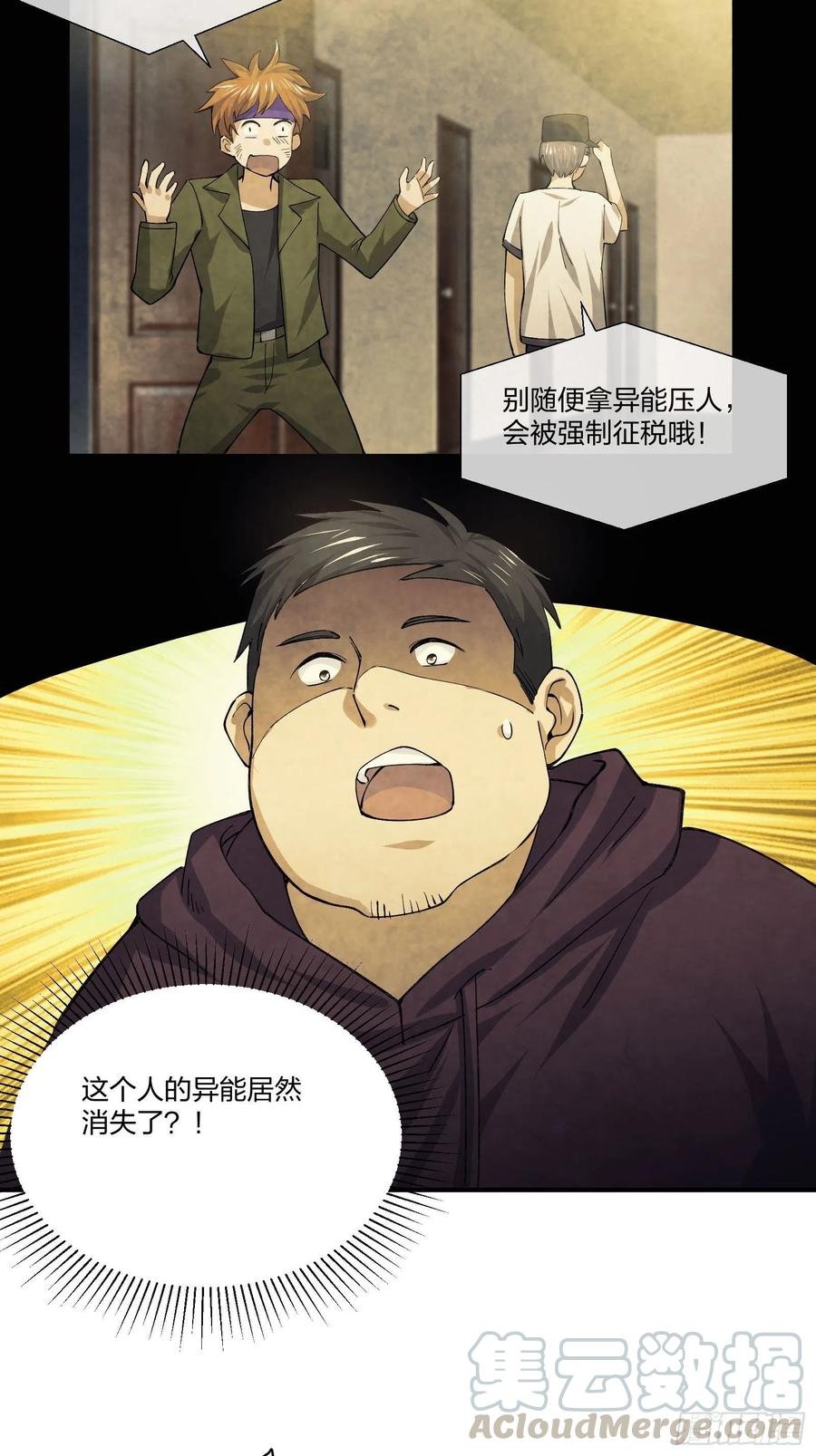 M教授的交换条件