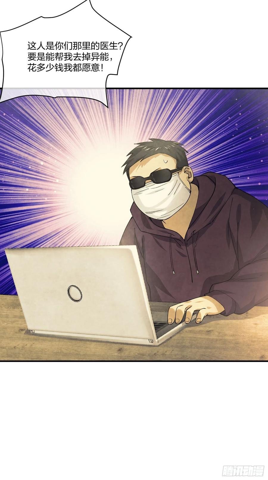 M教授的交换条件