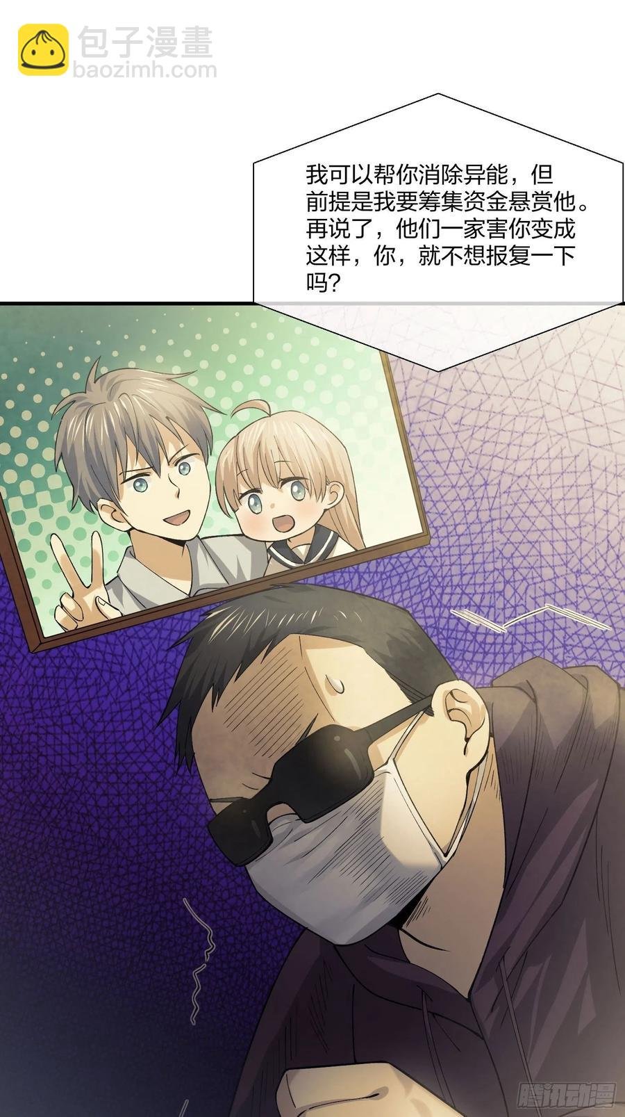 M教授的交换条件