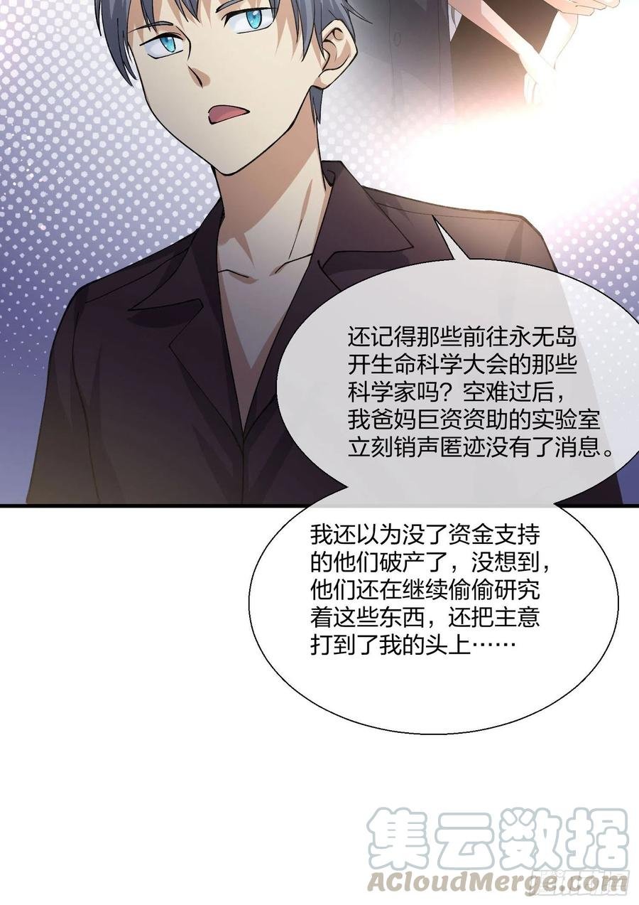 M教授的交换条件