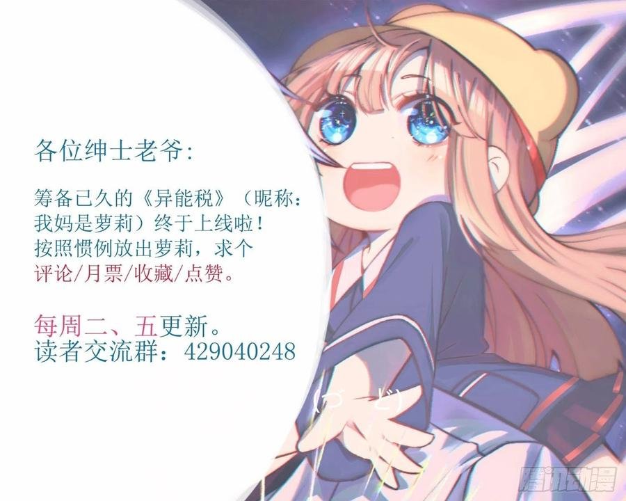 M教授的交换条件