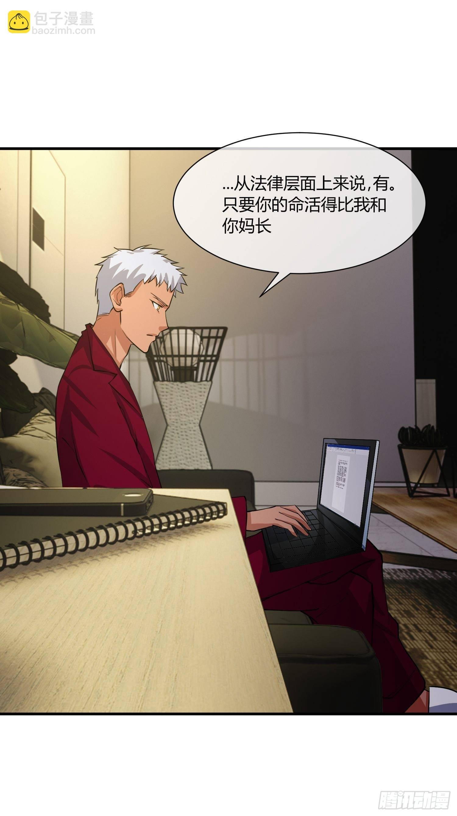 我有爷爷的遗产继承权！