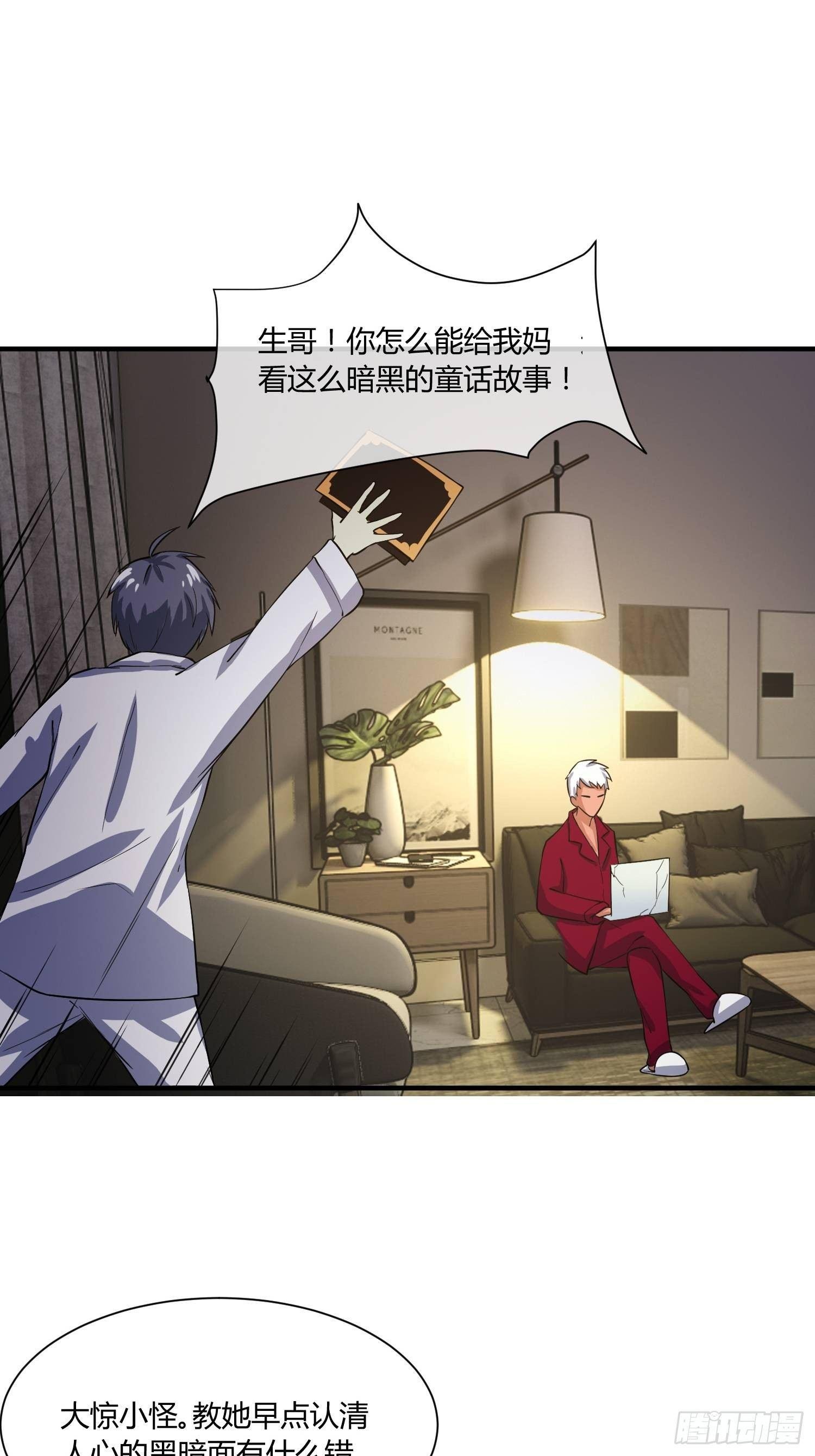 我有爷爷的遗产继承权！
