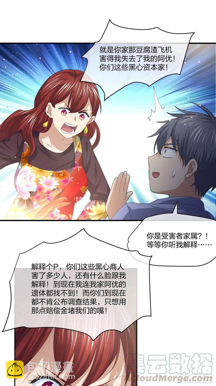 受害者家属
