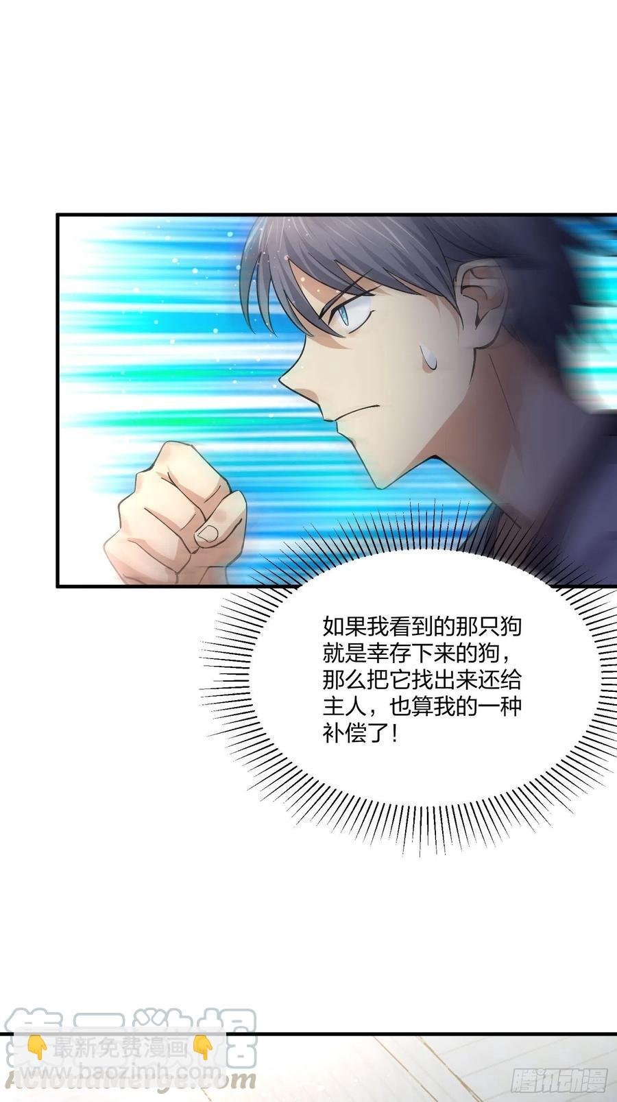 傻大个