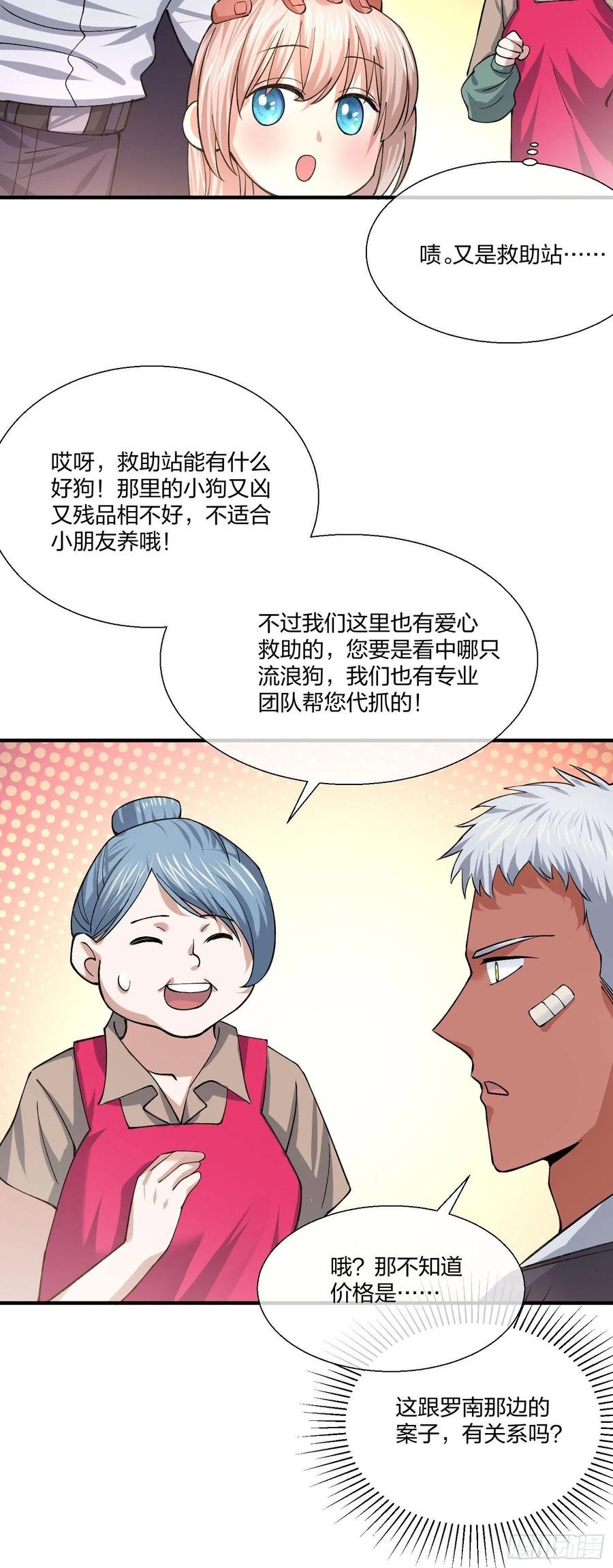 傻大个