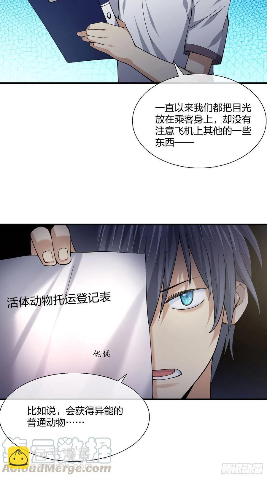 傻大个