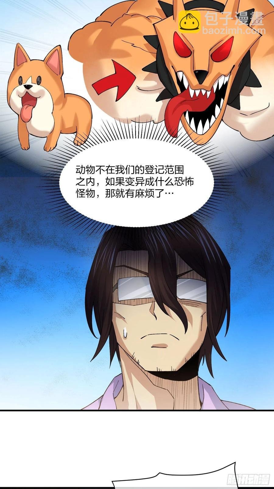 傻大个