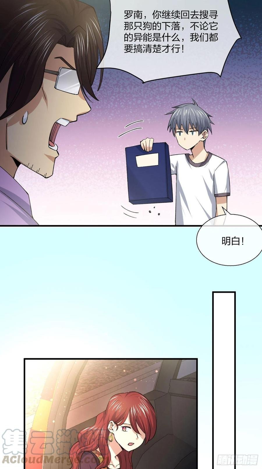 傻大个