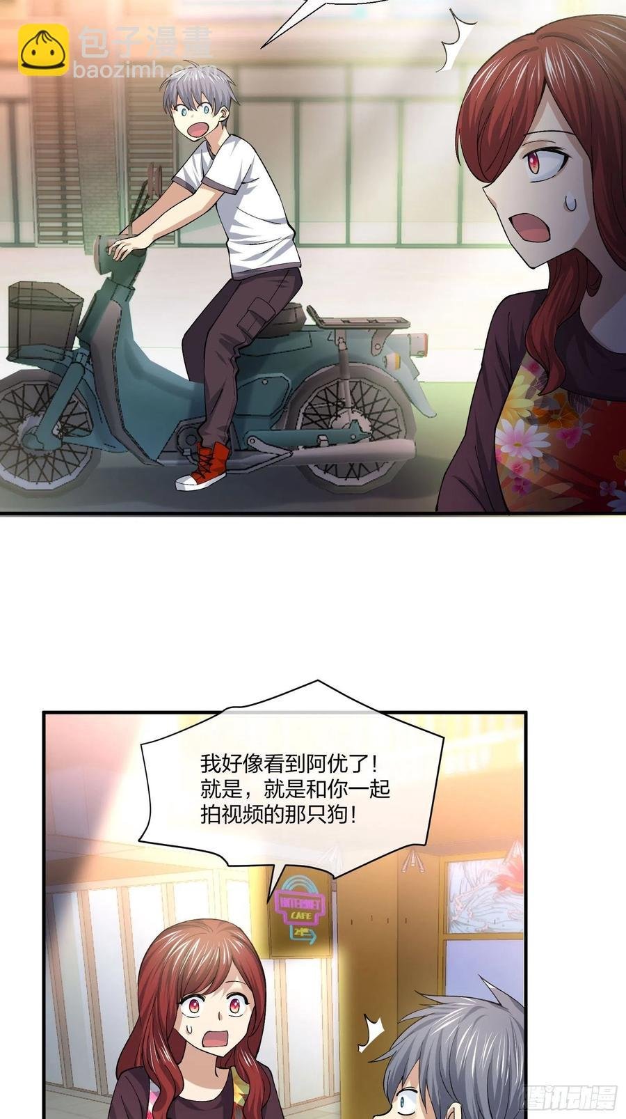 傻大个
