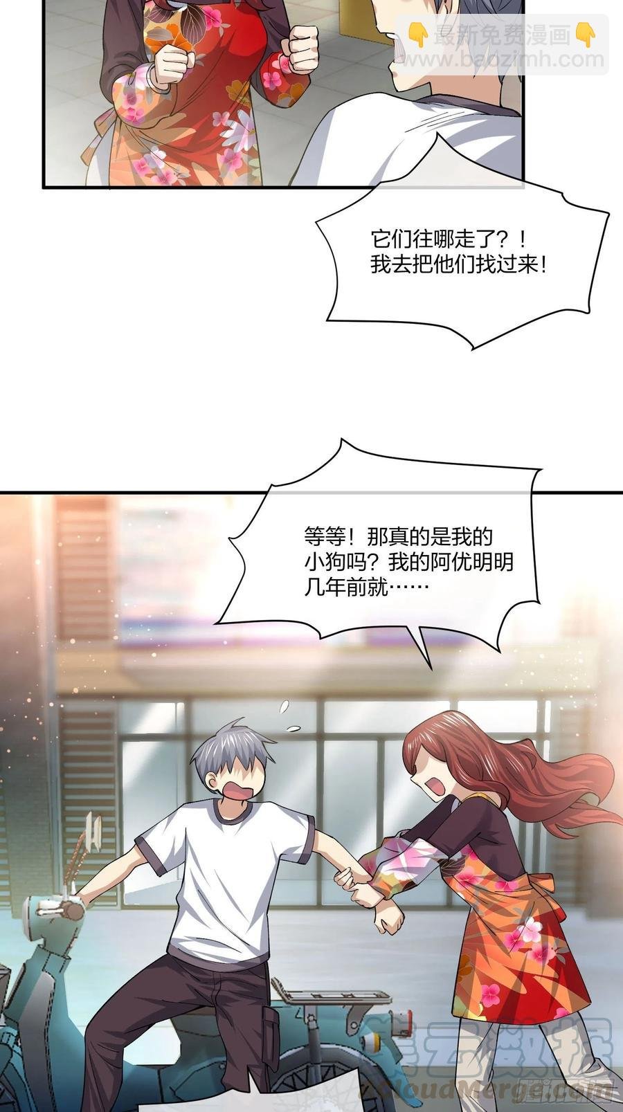 傻大个