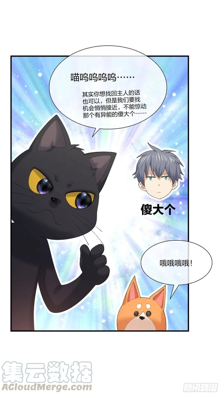 傻大个