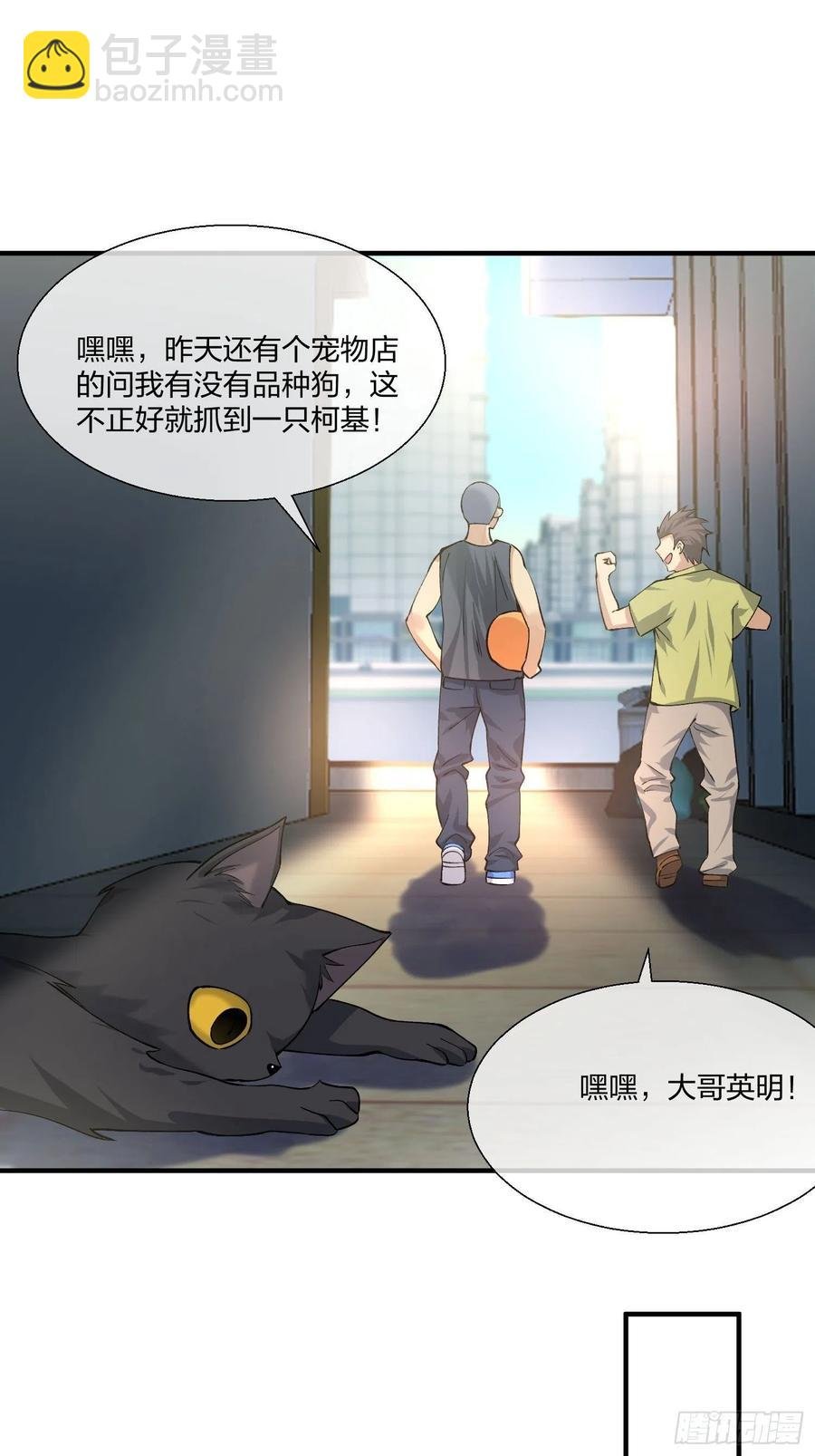 偷狗贼