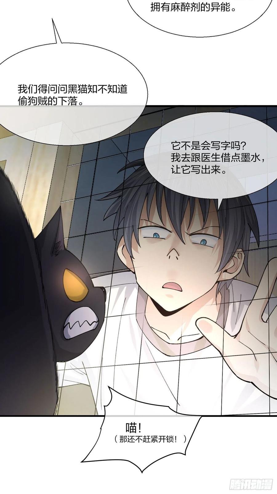偷狗贼