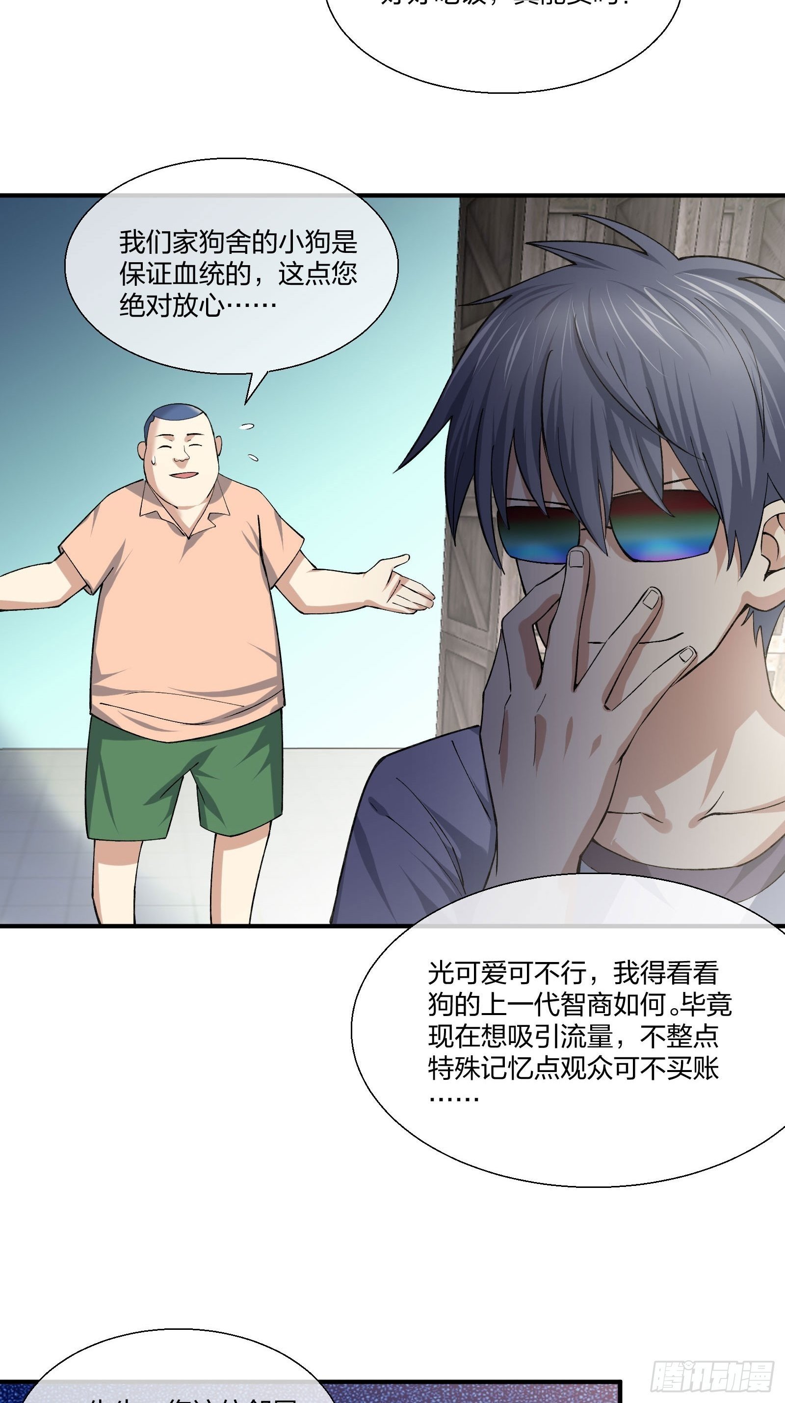 钓鱼执法