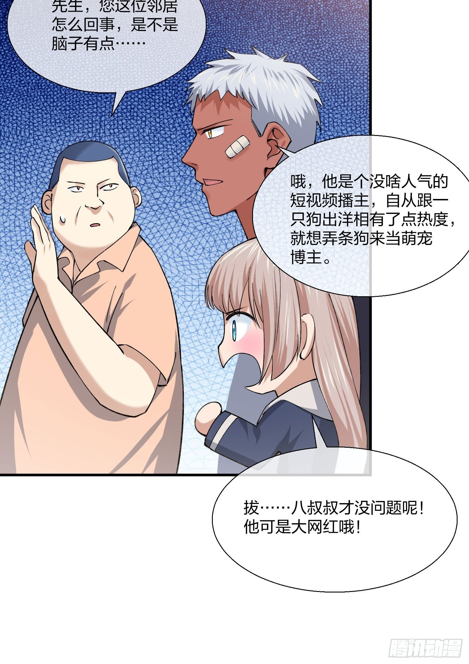 钓鱼执法