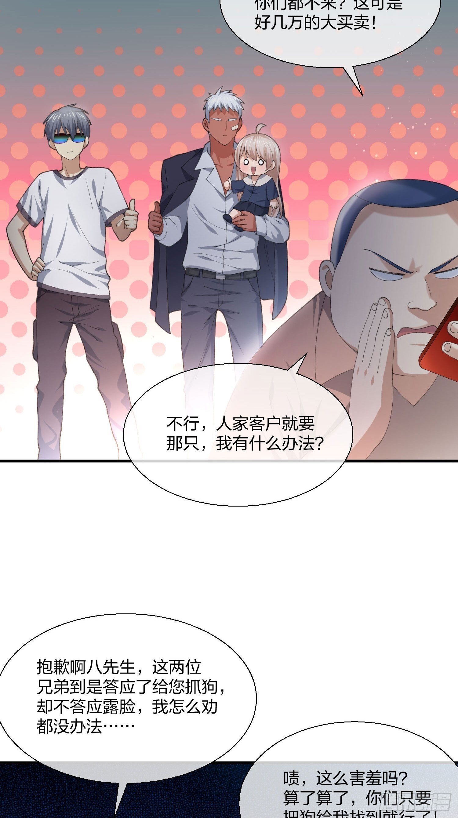 钓鱼执法