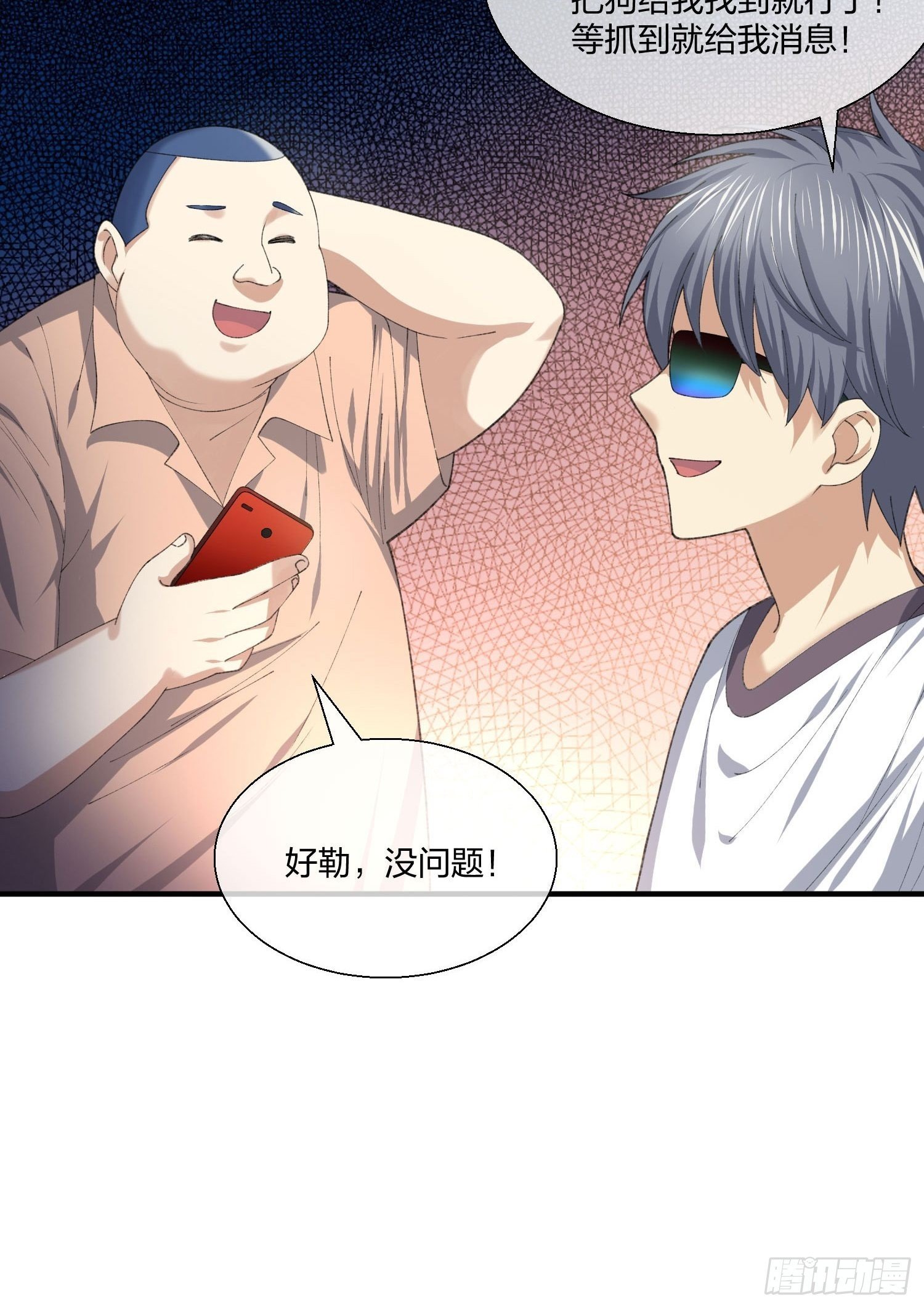 钓鱼执法