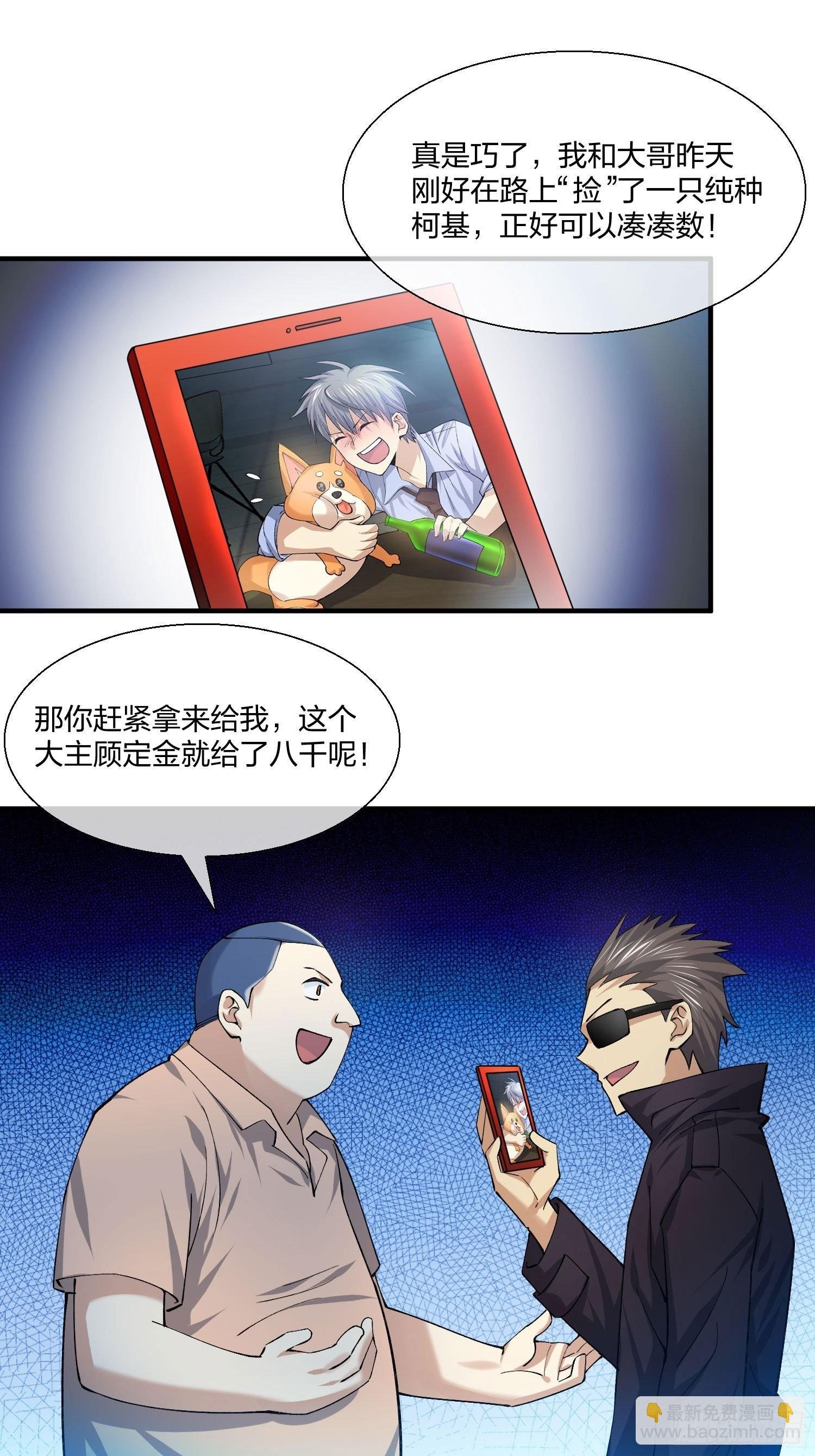 钓鱼执法