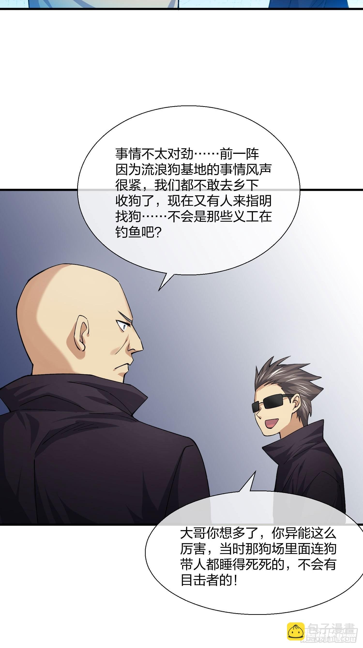 钓鱼执法
