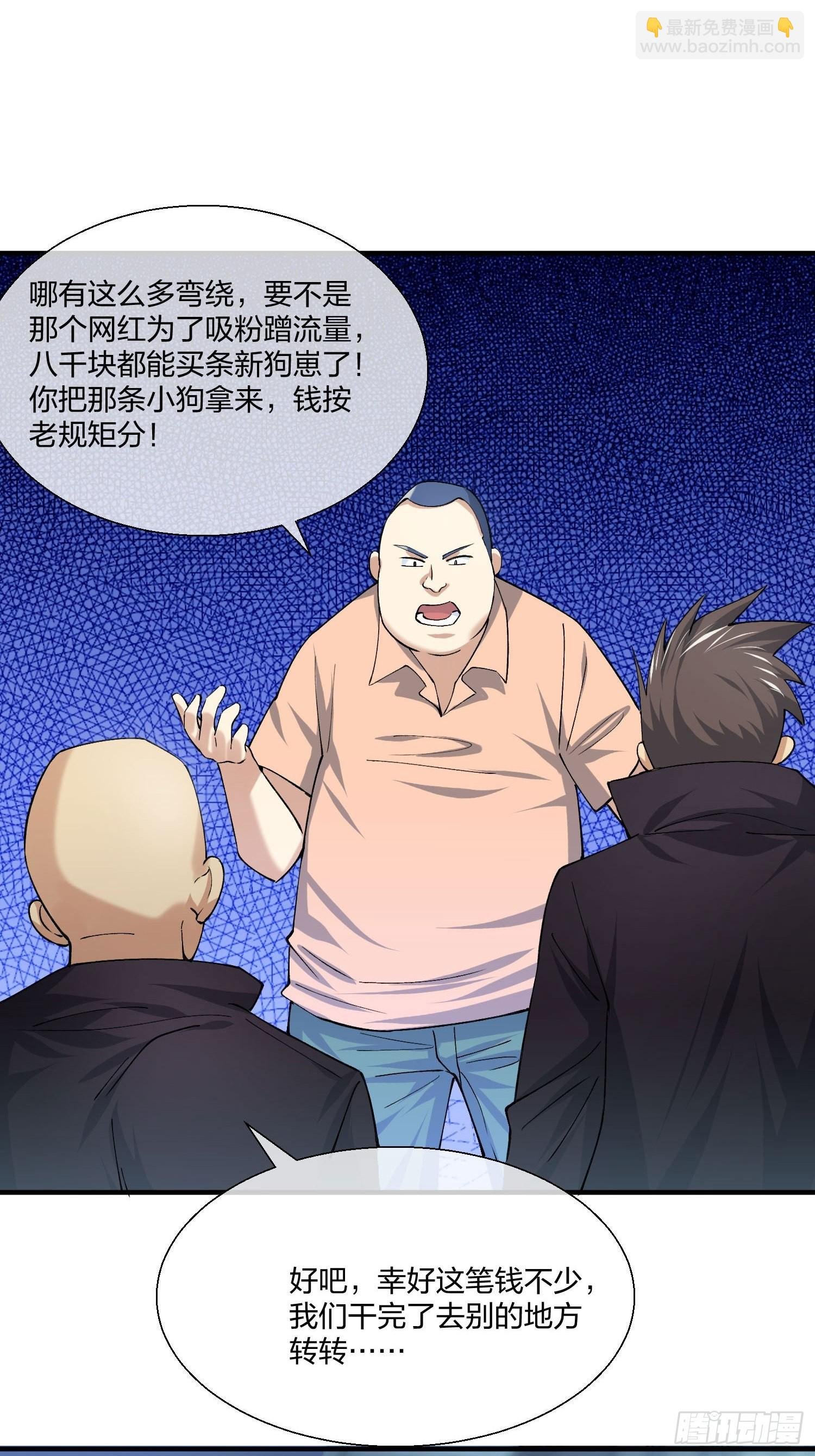 钓鱼执法