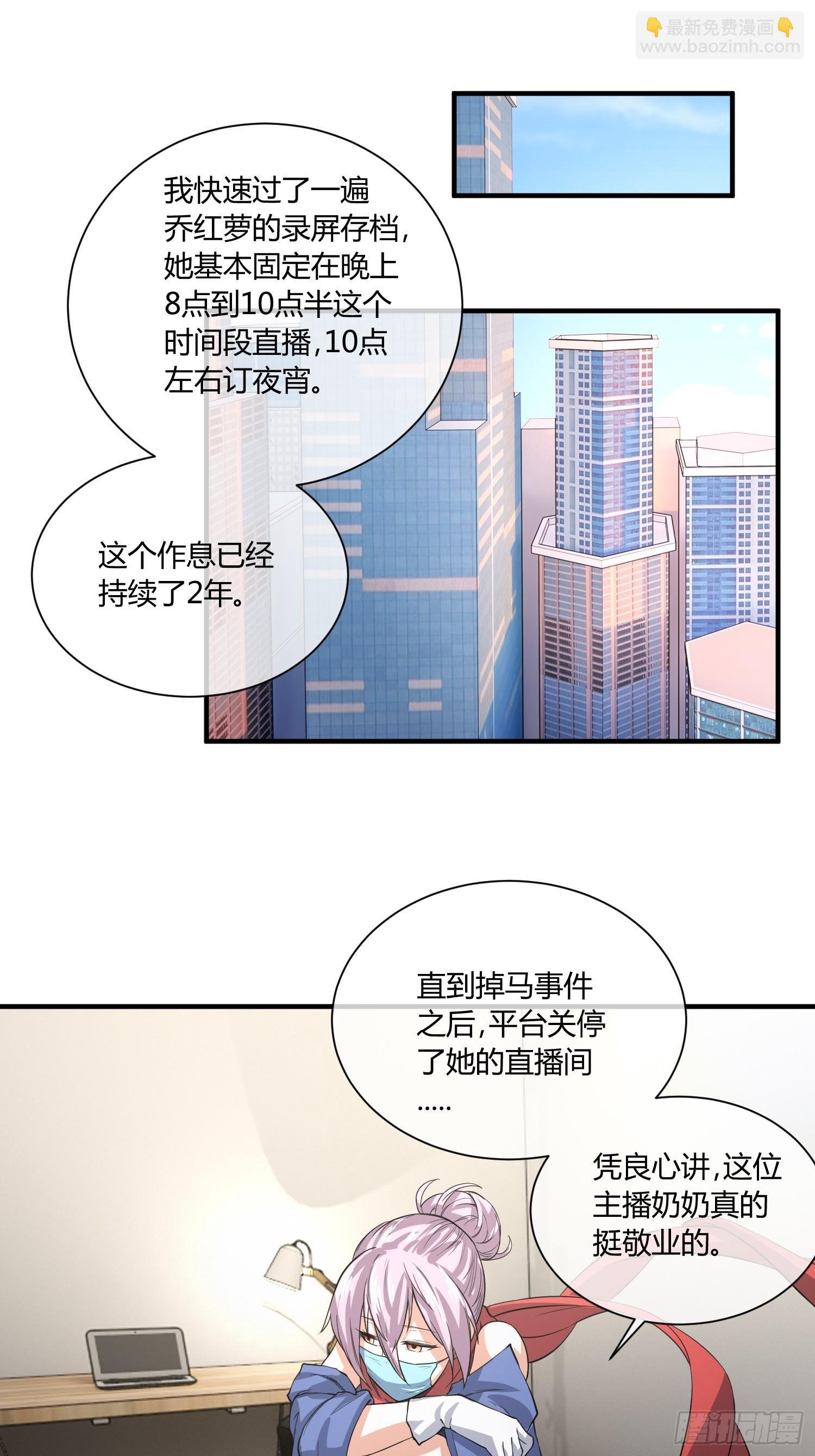 继续调查
