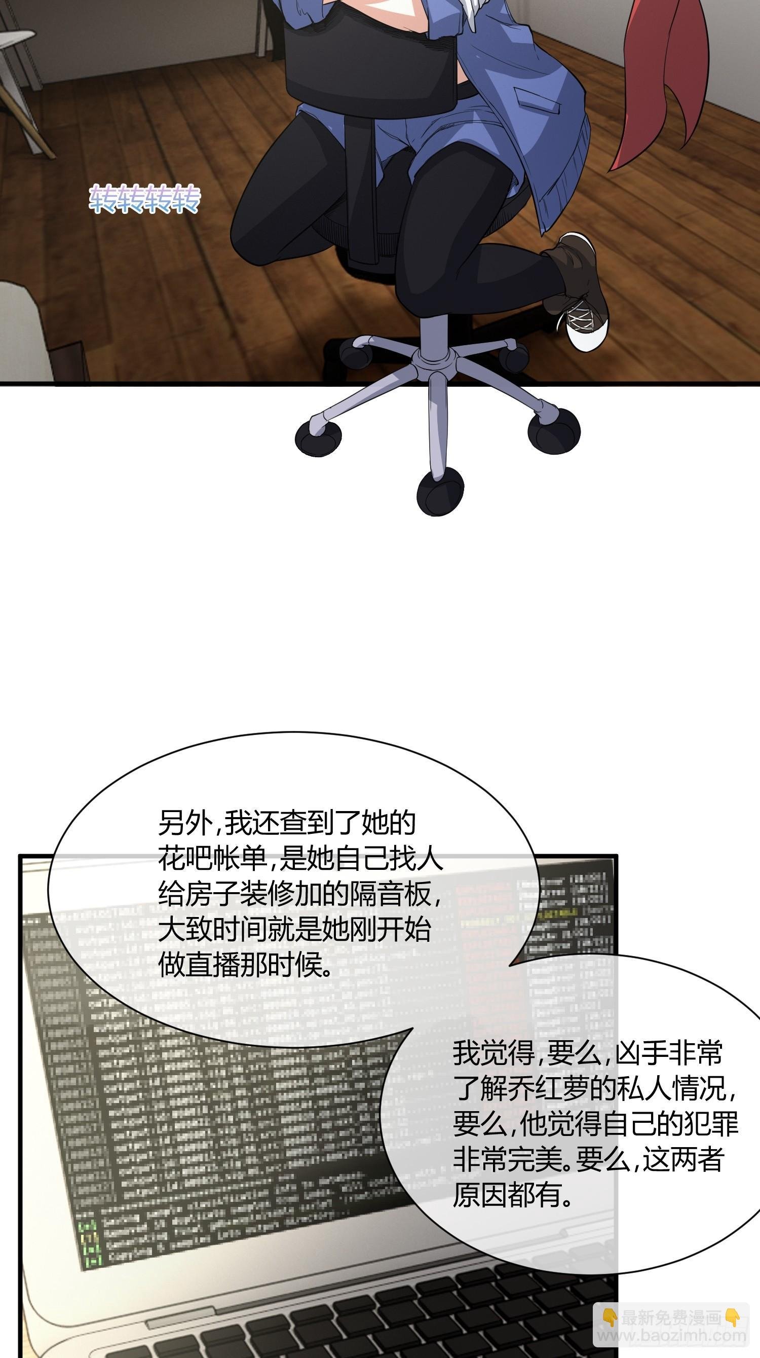 继续调查
