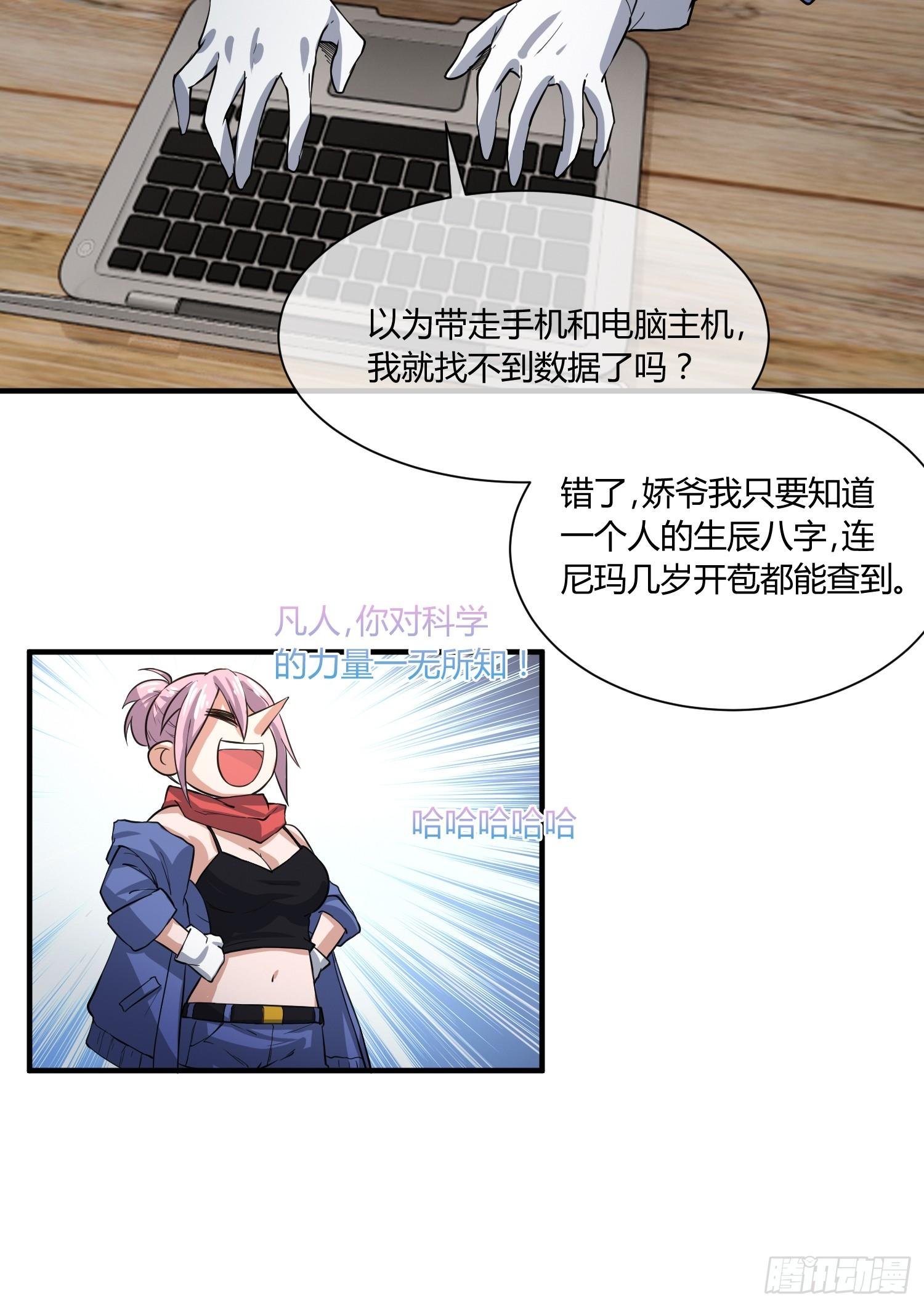 继续调查