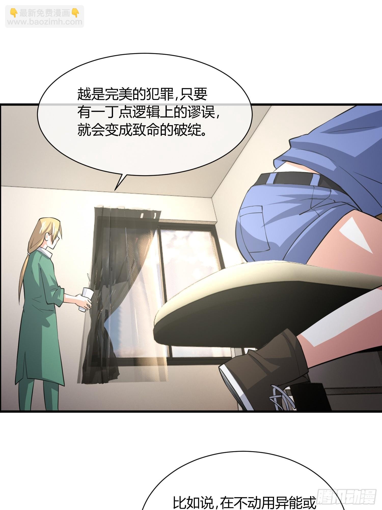 继续调查