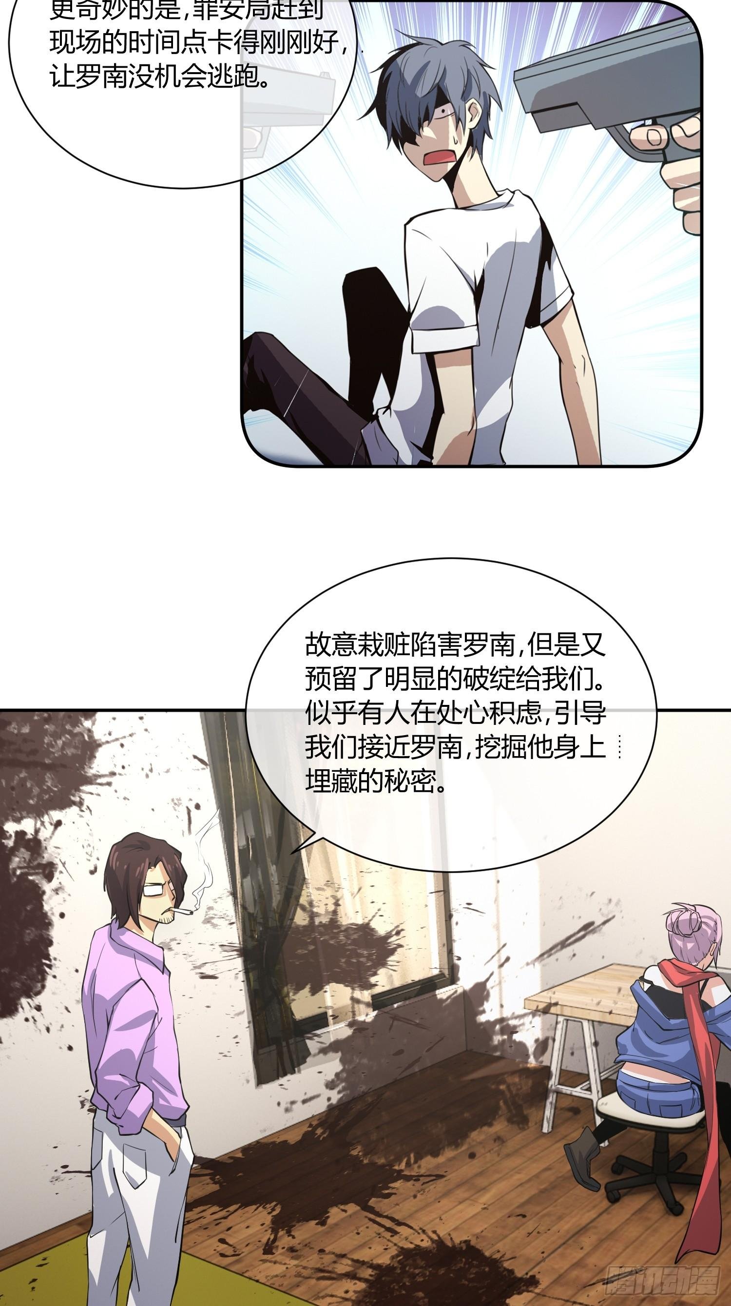 继续调查