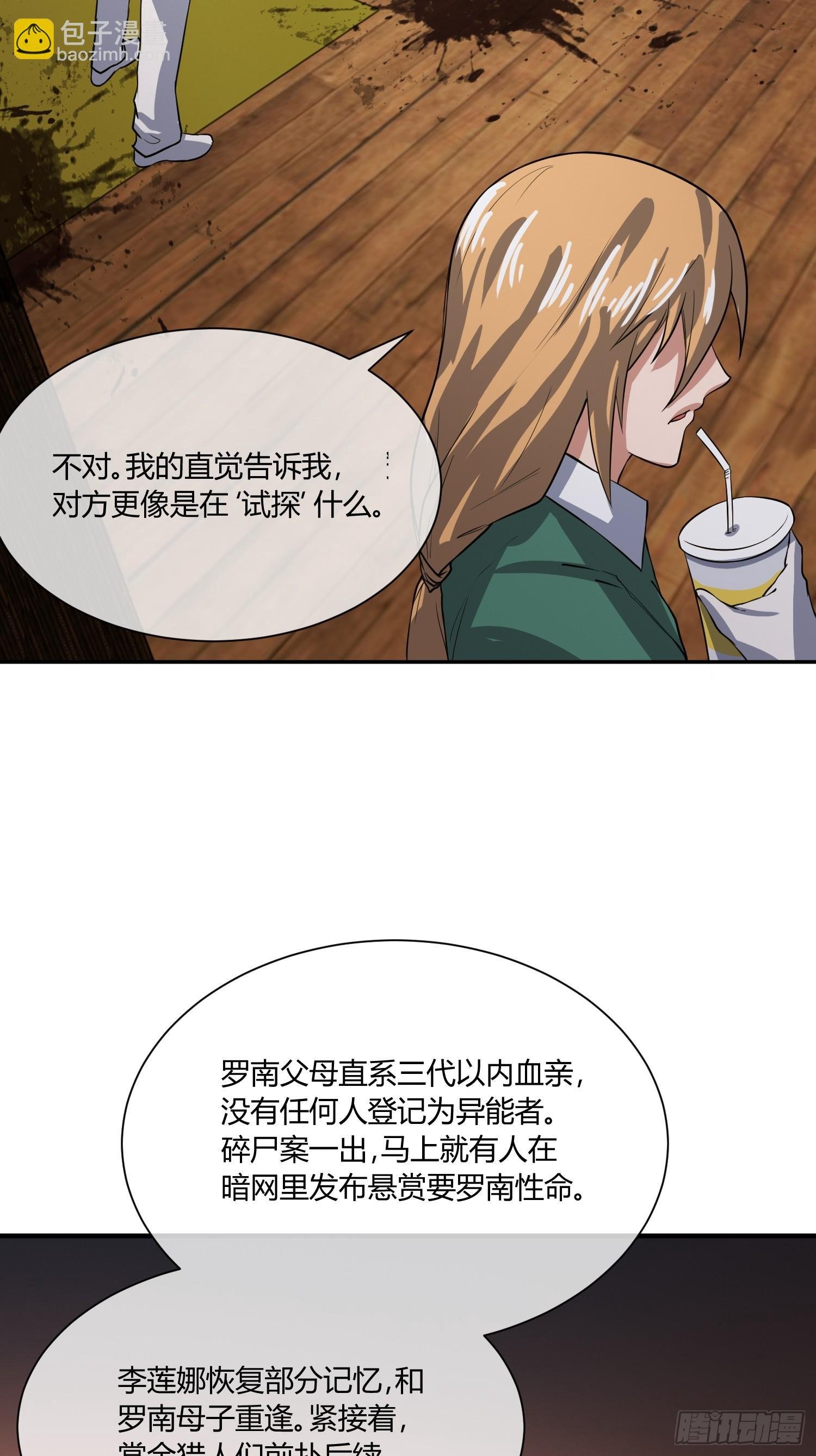 继续调查