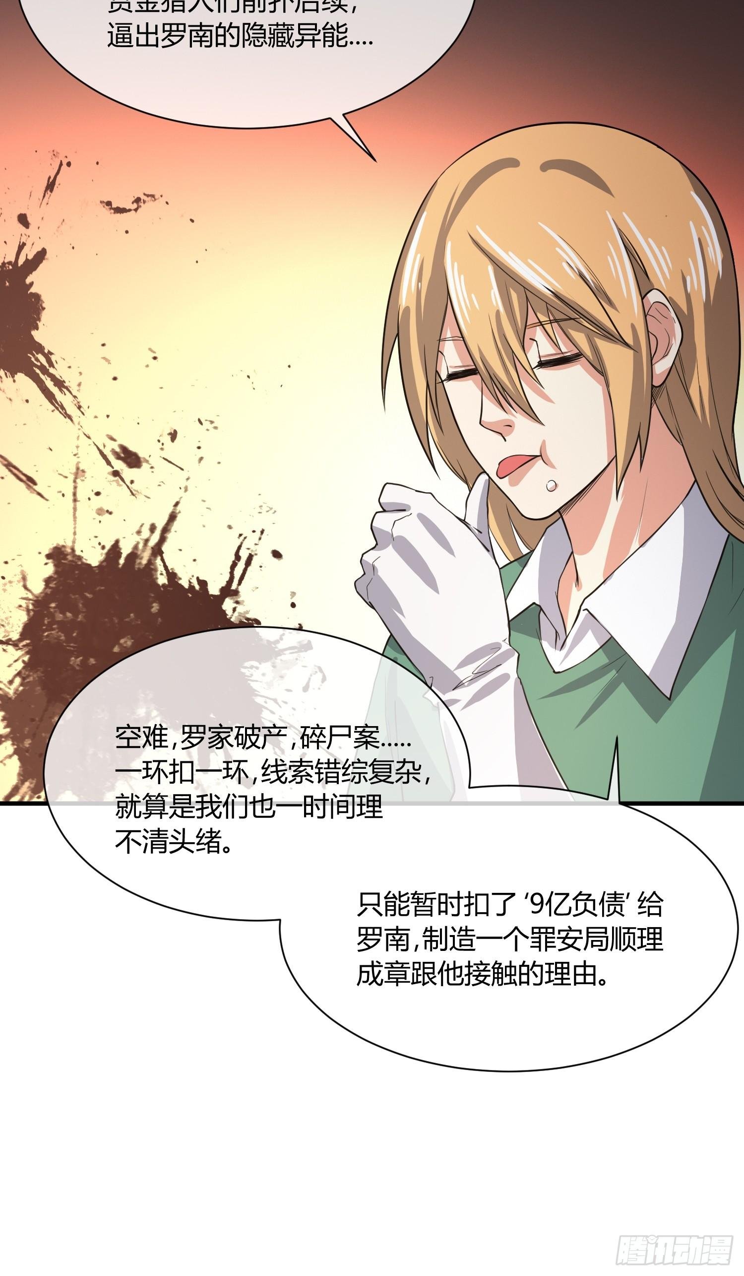 继续调查