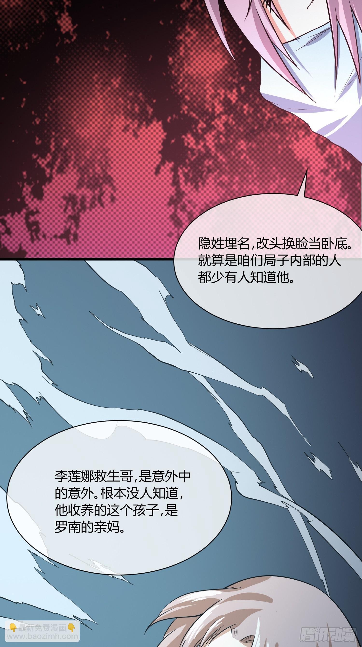 继续调查