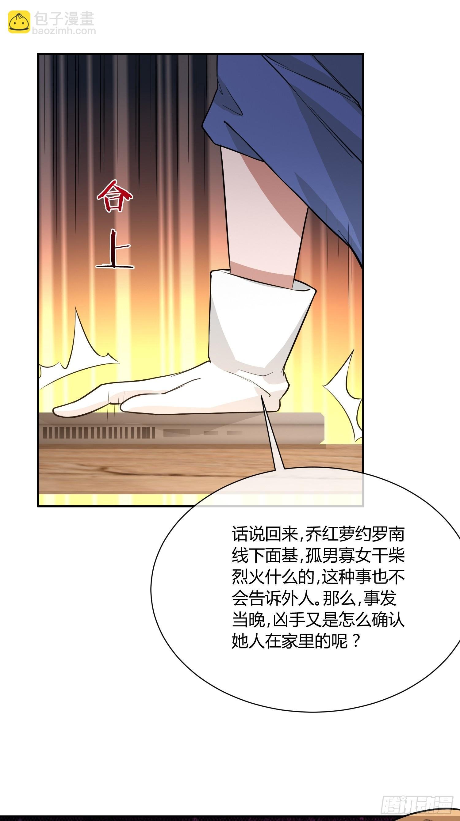 继续调查