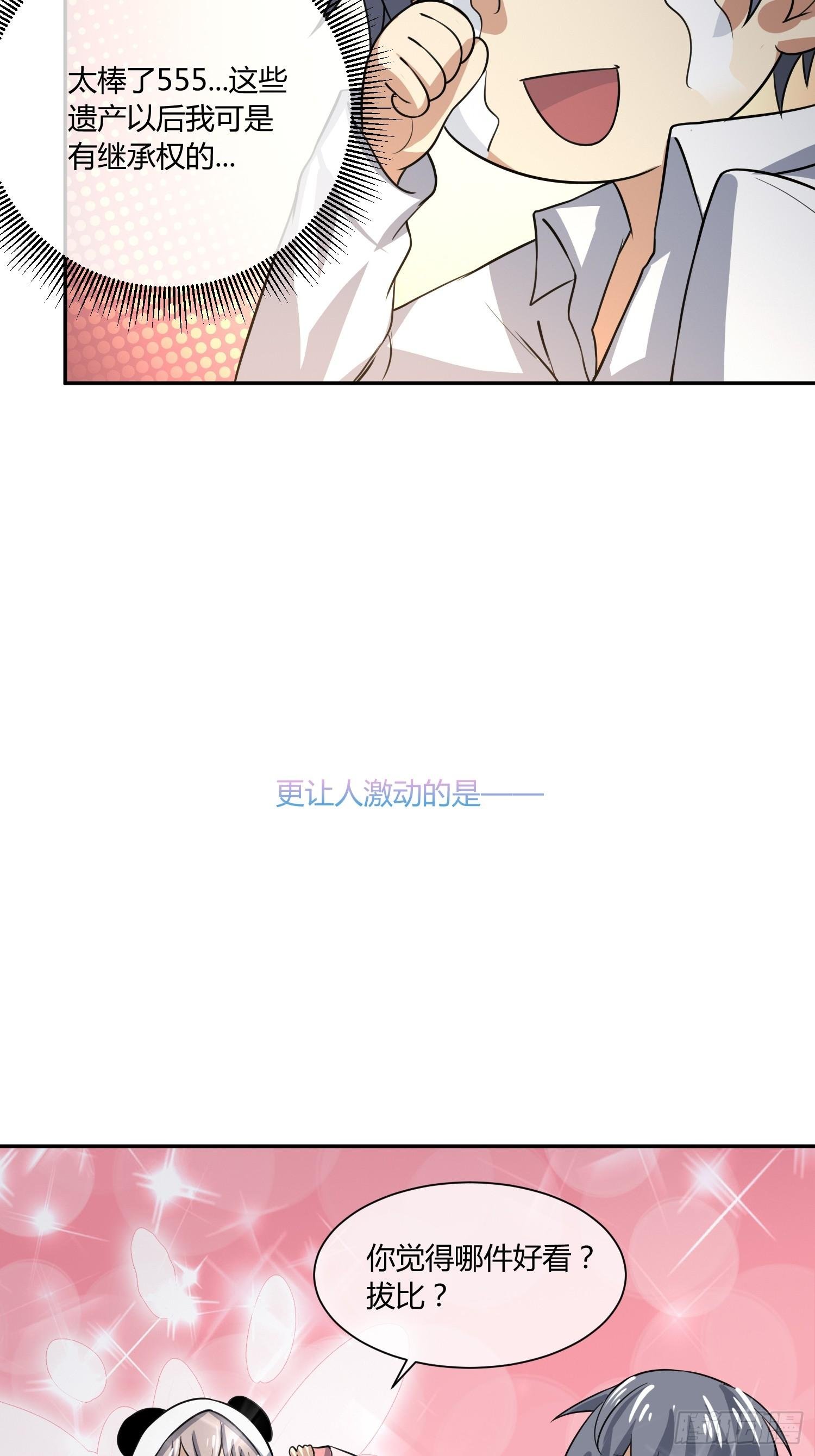 我妈穿什么都好看！