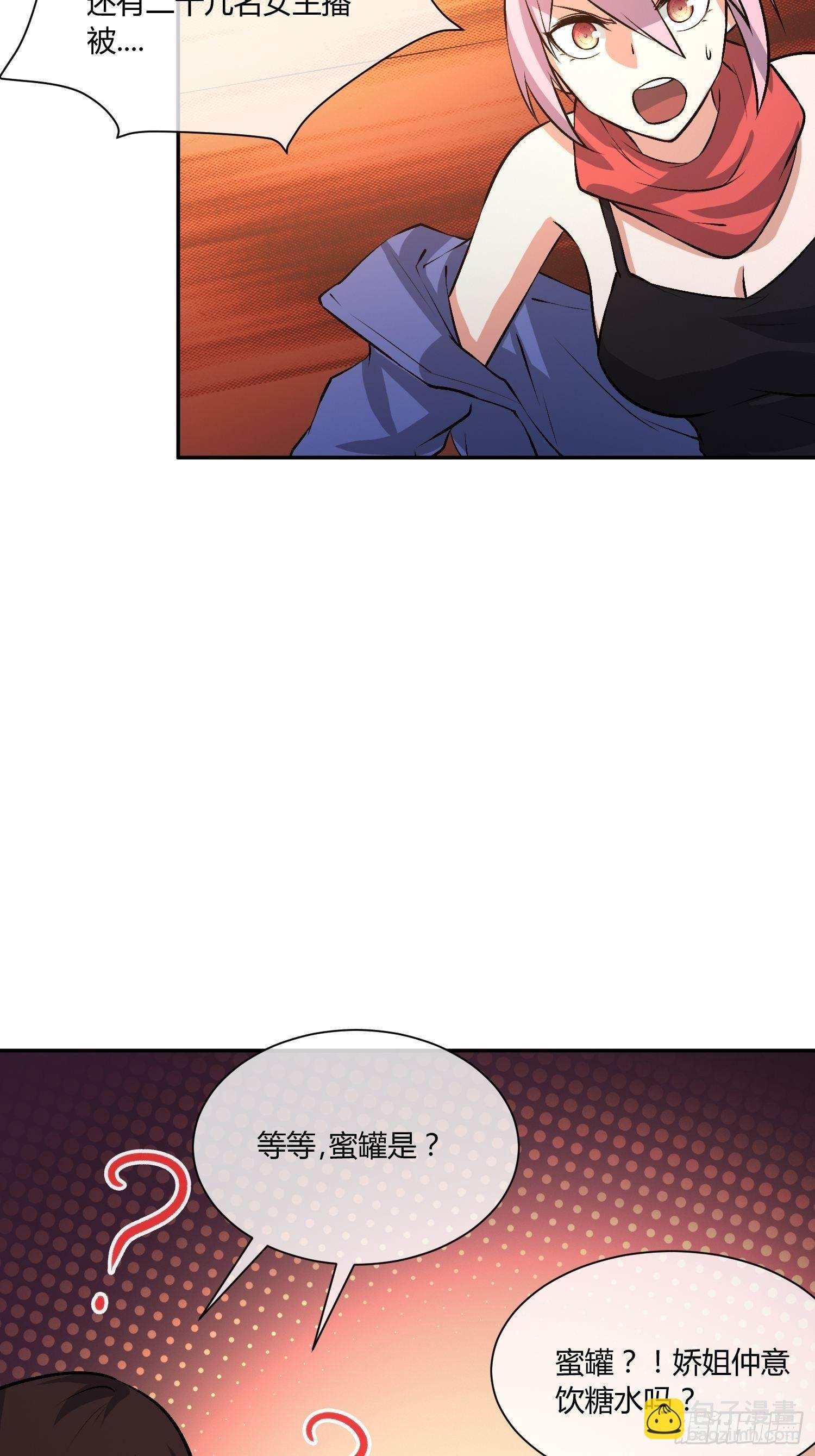 蜜罐游戏