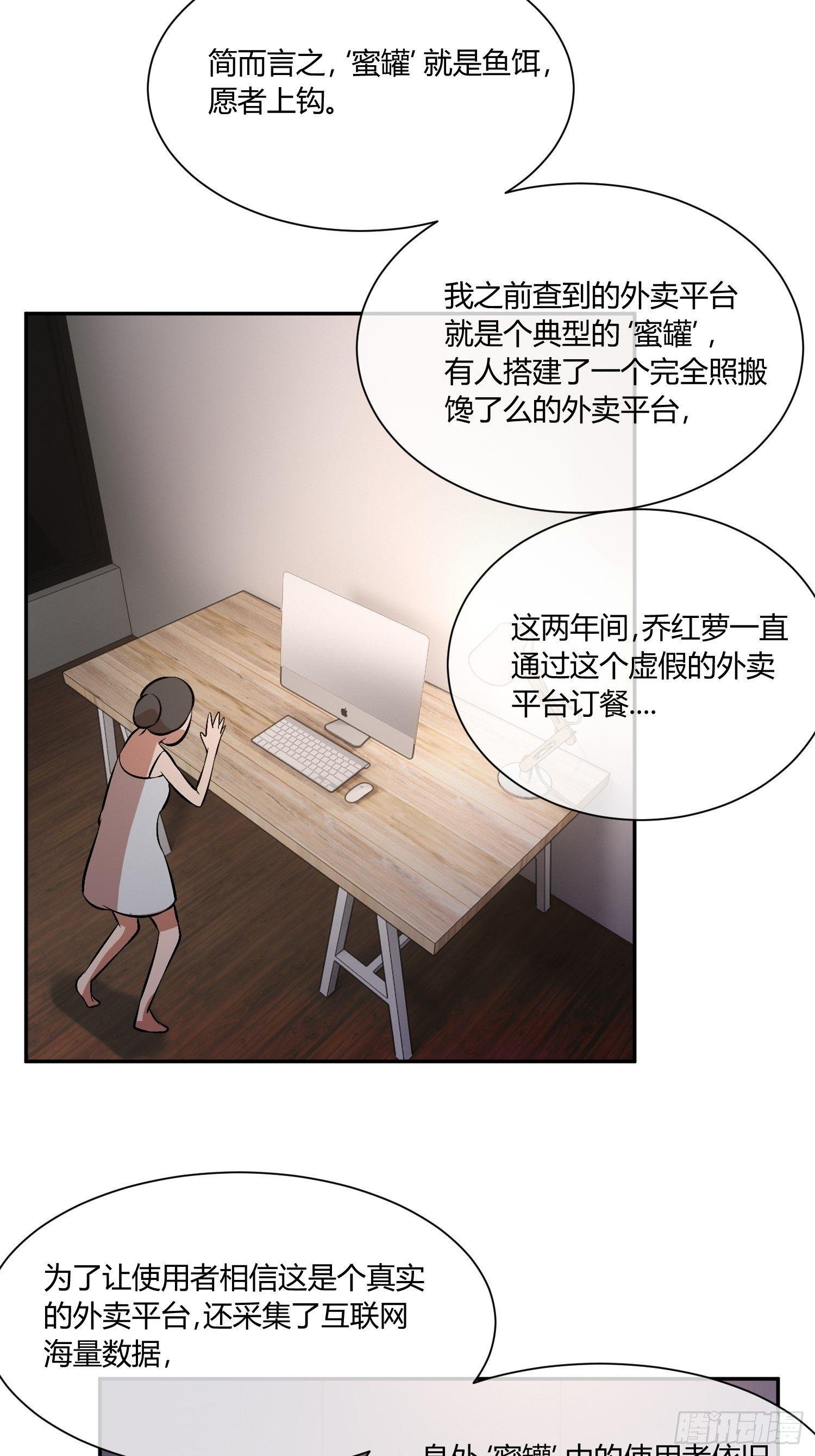 蜜罐游戏