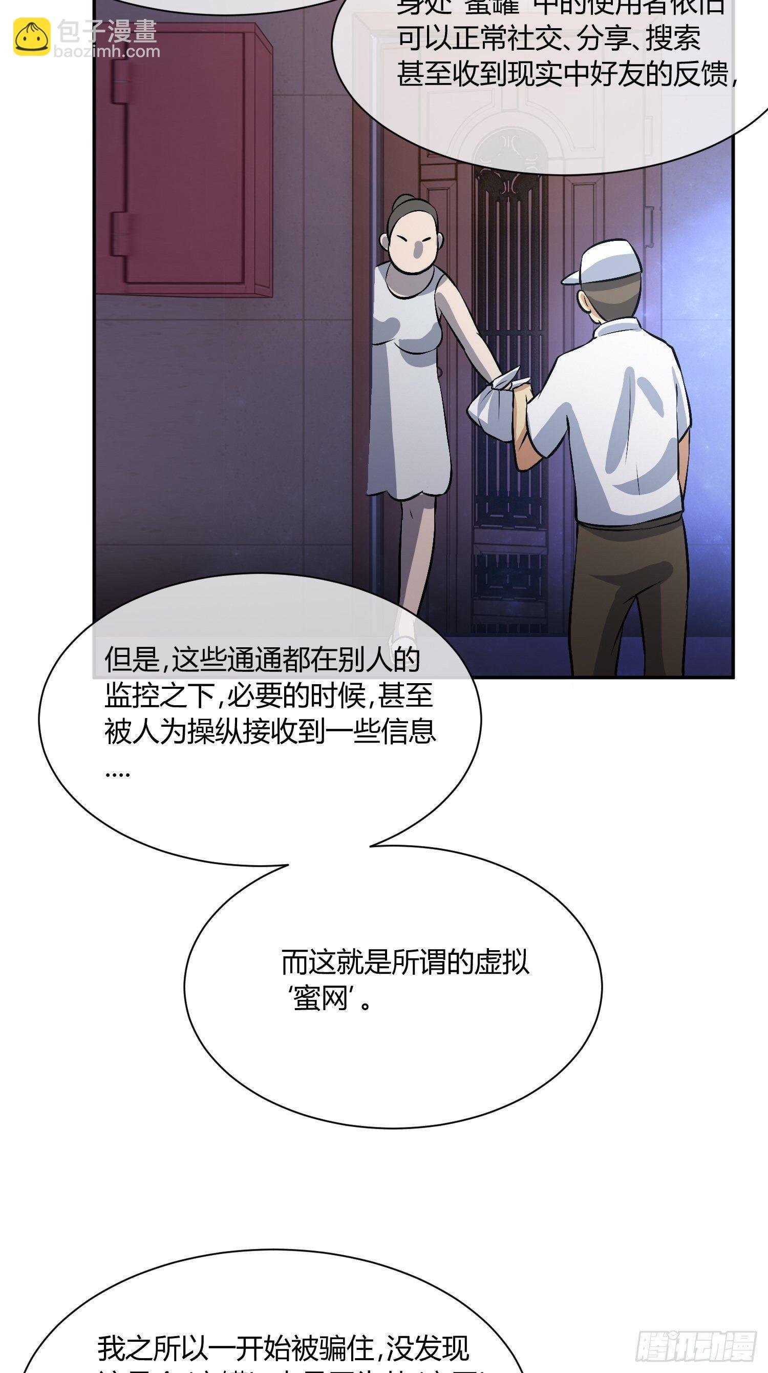 蜜罐游戏