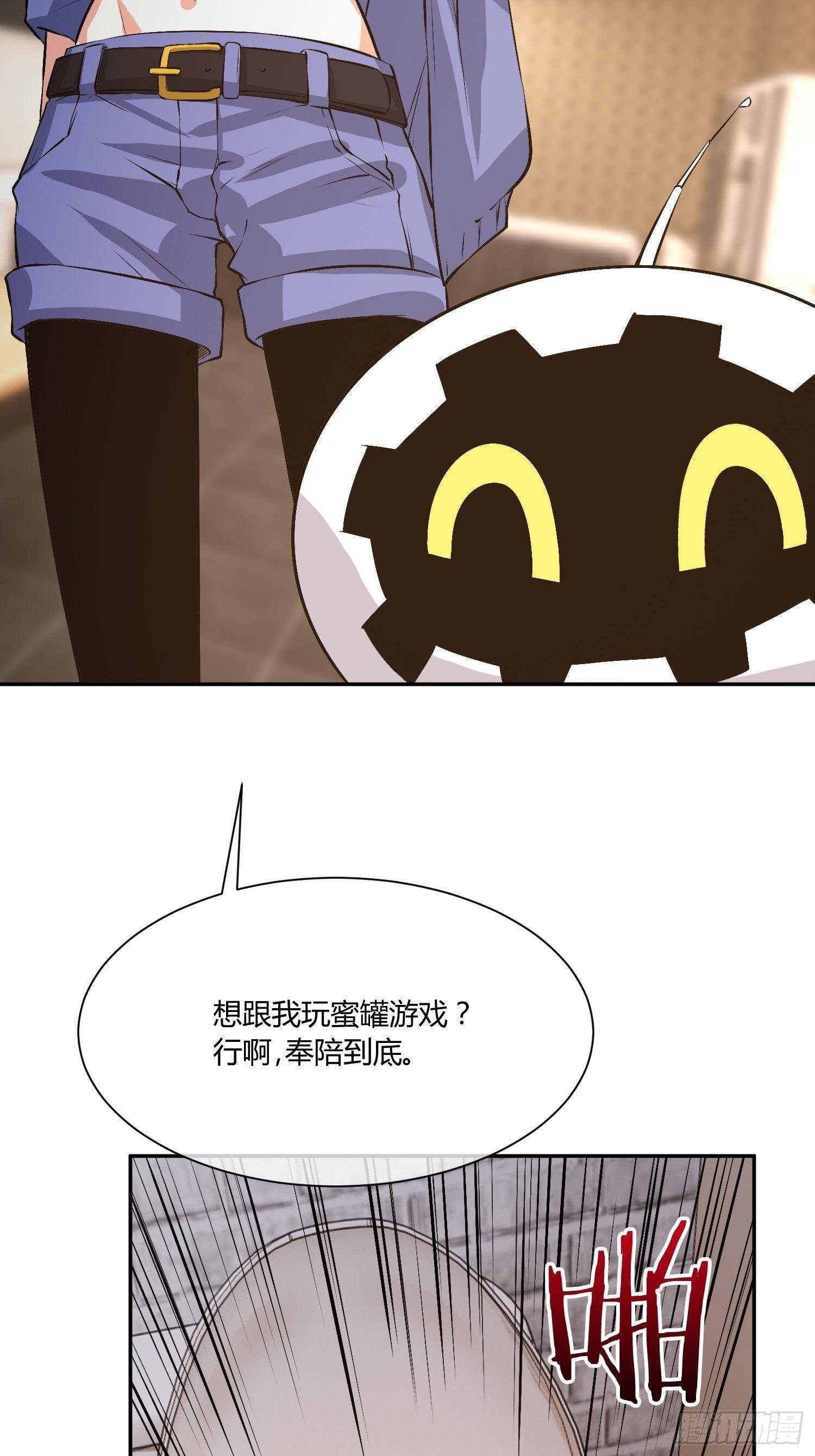 蜜罐游戏