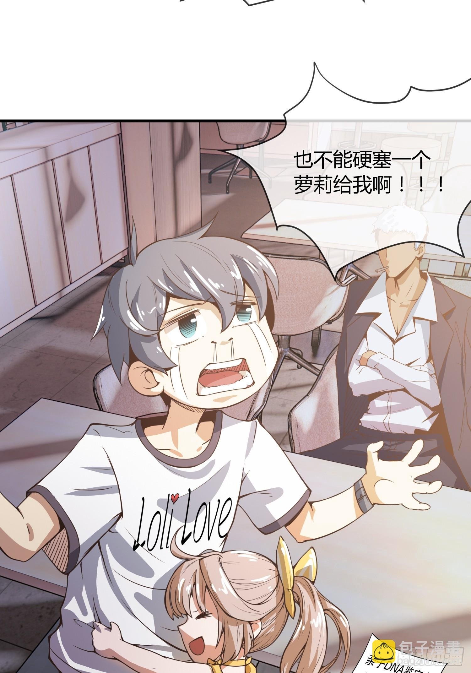 没错，这个萝莉就是我妈！