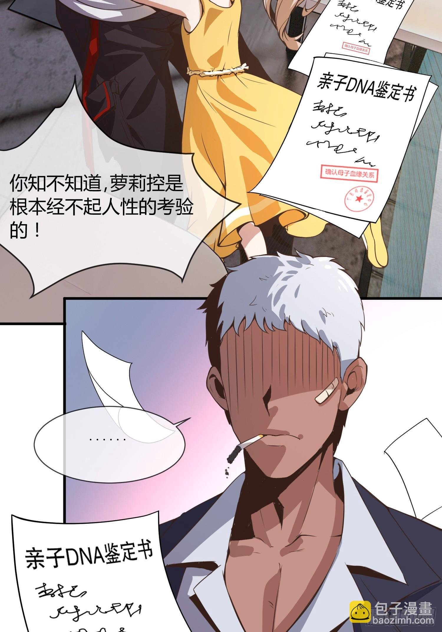 没错，这个萝莉就是我妈！